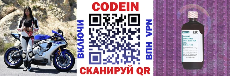Купить где  Грайворон  Codein напиток Lean (лин) 