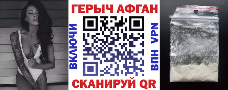 Героин хмурый Купить Грайворон