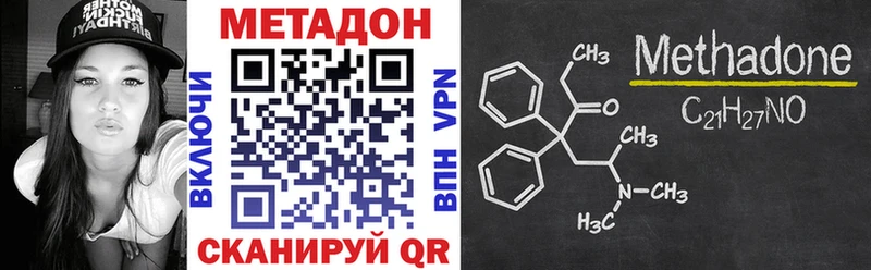 Метадон VHQ Купить Грайворон